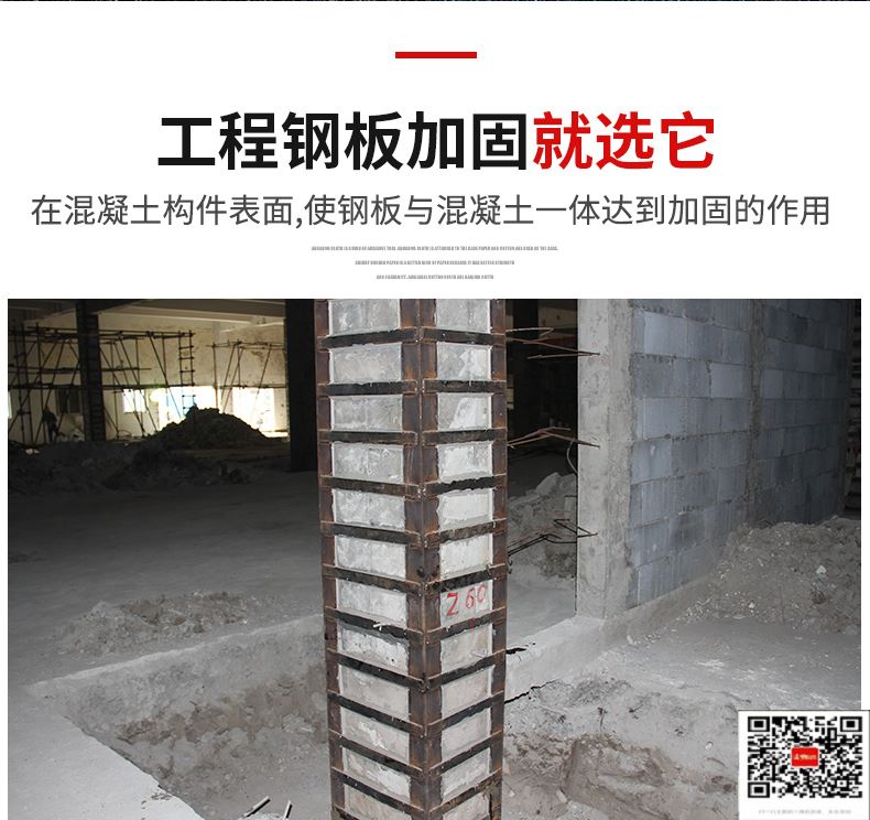 柱子峪泉镇包钢加固